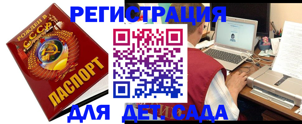 временная регистрация в квартире в Югорске