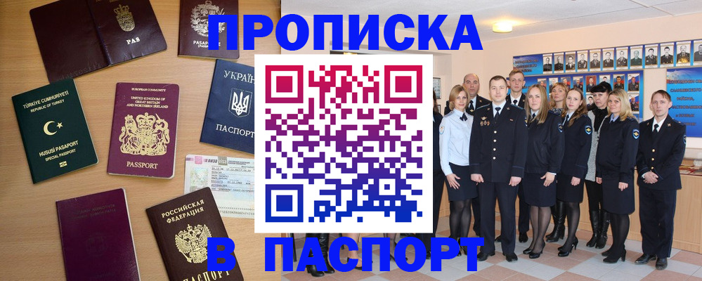 прописка ребенка в Югорске