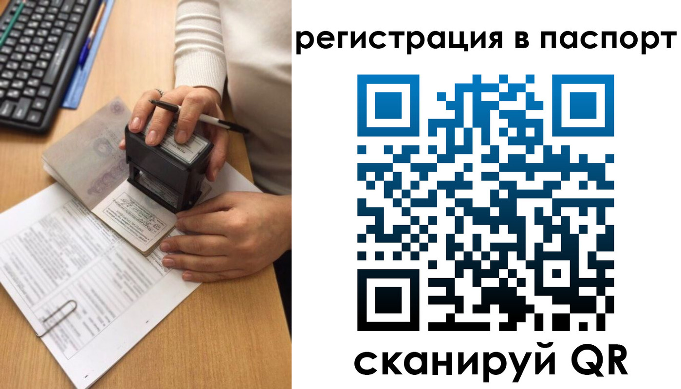 миграционный учет в Югорске