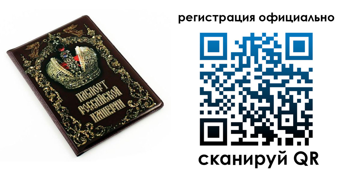 прописка штамп в Югорске