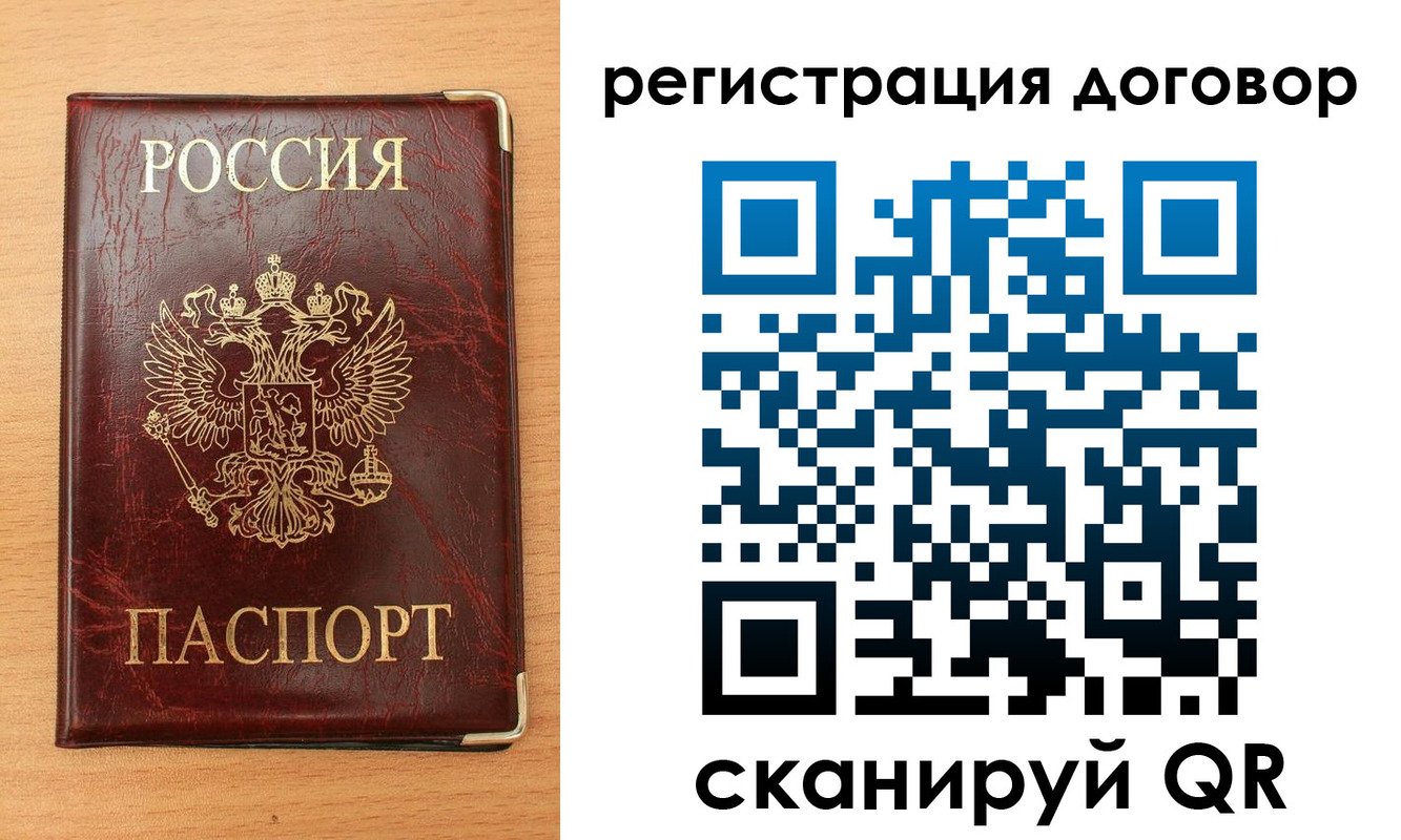 прописка ребенка в Югорске