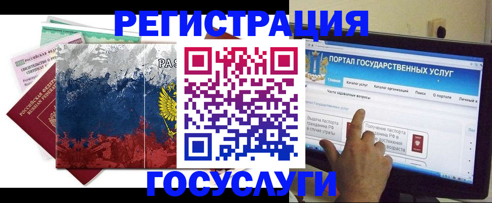 временная регистрация собственник в Югорске