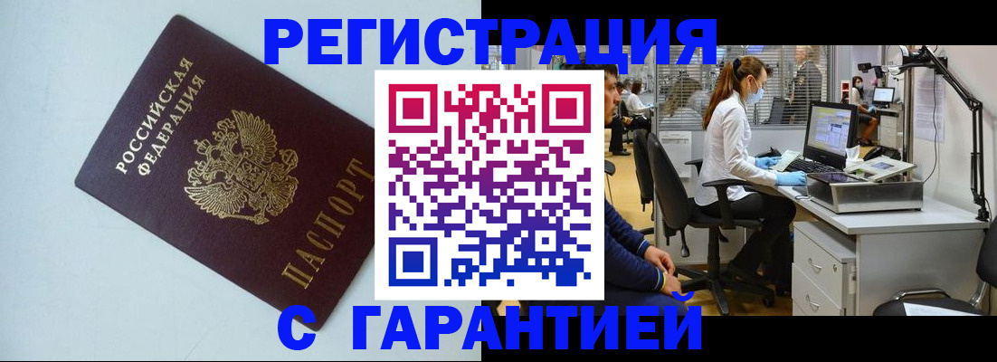 прописка для военкомата в Югорске