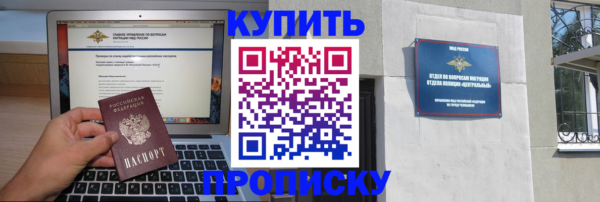 прописка от собственника в Югорске