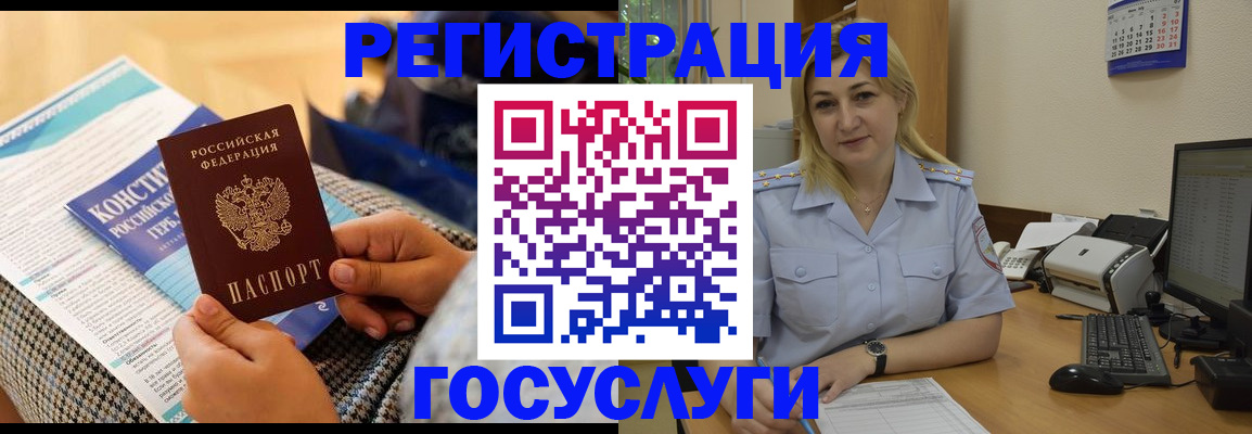 прописка поиск в Югорске