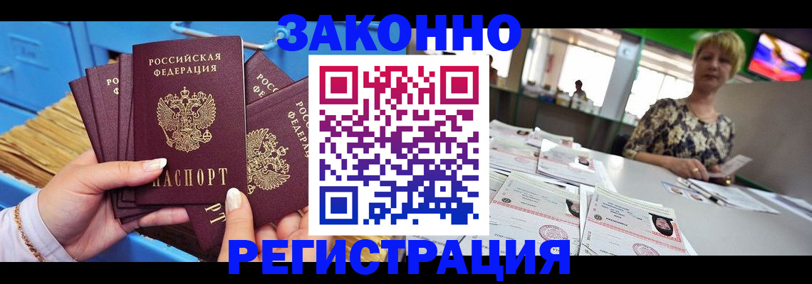 прописка для военкомата в Югорске